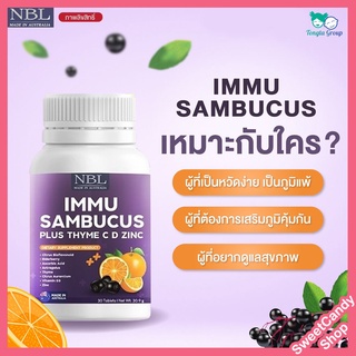 NBL IMMU Sambucus Plus Thyme C D Zinc เสริมภูมิคุ้มกันในยุค New Normal เพิ่มภูมิให้ร่างกาย จากประเทศออสเตรเลีย ส่งฟรี