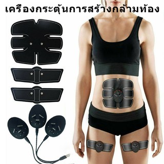 เครื่องกระตุ้นการสร้างกล้ามท้อง แผ่นสร้างซิคแพค สร้างกล้ามเนื้อ SMART FITNESS EMS Toning Kit (ที่ชาร์จไฟได้)