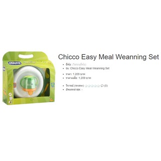 Chicco Easy Meal .