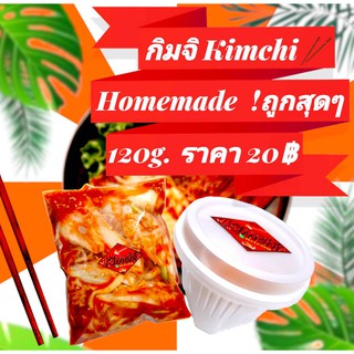 ราคากิมจิ Kimchi Homemade สูตรเกาหลี กิมจิผักกาดขาว(สูตรใหม่ไม่เปรี้ยว) (มีเจลเก็บความเย็นในกล่อง)