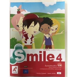 หนังสือเรียนภาษาอังกฤษ Smile ป.4 อจท