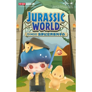 [Asari] Popmart DIMOO Jurassic World Series ลิงค์สไตล์พื้นฐาน