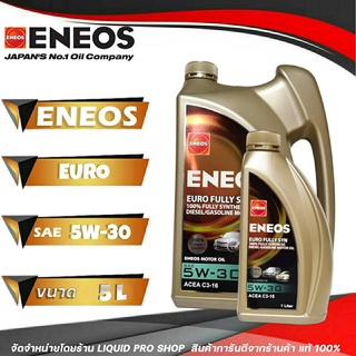 น้ำมันเครื่อง เบนซิน สังเคราะห์แท้ 100 Eneos 5W-30 EURO Fully Syn ขนาด 4+1 ลิตร เอเนออส ยูโรซิน 5W-30