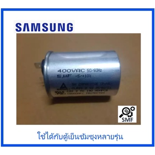 ซีออยตู้เย็นซัมซุง/ C-OIL;5/SAMSUNG/2501-001186/อะไหล่แท้จากโรงงาน ใช้ได้หลายรุ่น