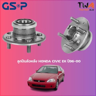 GSP ลูกปืนล้อหลัง ดุมล้อหลัง HONDA CIVIC EK ปี96-00 เฟือง (1ชิ้น) / 9230015