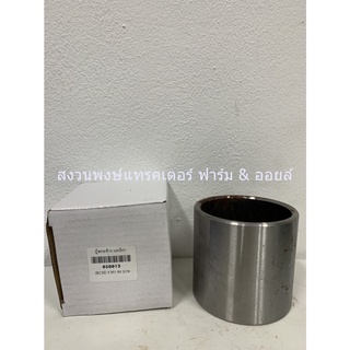 บู๊ชคอช้าง (เหล็ก) รถไถฟอร์ด/นิวฮอลแลนด์ Ford/New Holland
