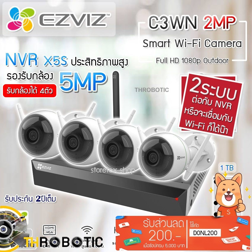 Ezviz ชุดกล้องวงจรปิดไร้สาย 4CH C3WN Wifi ip camera 2.0MP Full HD พร้อม Harddisk 1TB