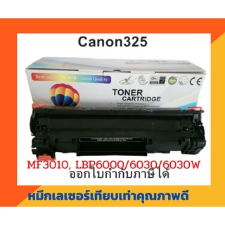 ตลับหมึกเทียบเท่า รุ่น Canon325 สำหรับ Canon LaserJet LBP6006/LBP6030/LBP6040