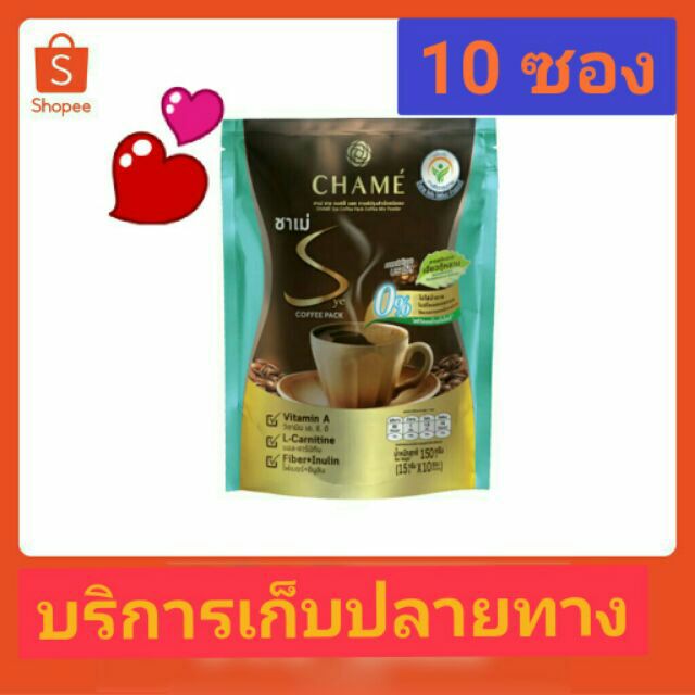 (กาแฟ)CHAME’ Sye Coffee Pack (ชาเม่ ซาย คอฟฟี่ แพค) 15 กรัม * ( 1 ถุง)