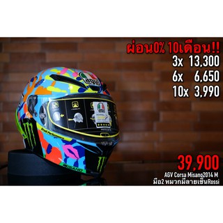 AGV Corsa Misano 2014 Size M (มีลายเซ็นRossi) แถมSP Blacklight, Pro bolt Titanium,แล๊ปใสแล้วทั้งใบ