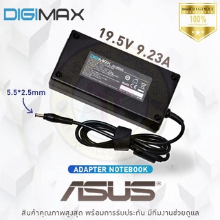 Adapter อะแดปเตอร์  For Asus 19.5v 9.23A (5.5*2.5mm) สินค้ารับประกัน 1 ปีศูนย์ไทย.