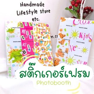 สติ๊กเกอร์เฟรม .Photobooth. 📸 ตกแต่งรูปภาพของคุณให้น่ารักไม่ซ้ำใคร💞💞