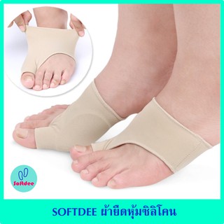 SOFTDEE ผ้ายืดหุ้มซิลิโคน ป้องกันการเสียดสีด้านข้างนิ้วหัวแม่เท้า แผ่นรองเท้า ซิลิโคนร้องเท้า