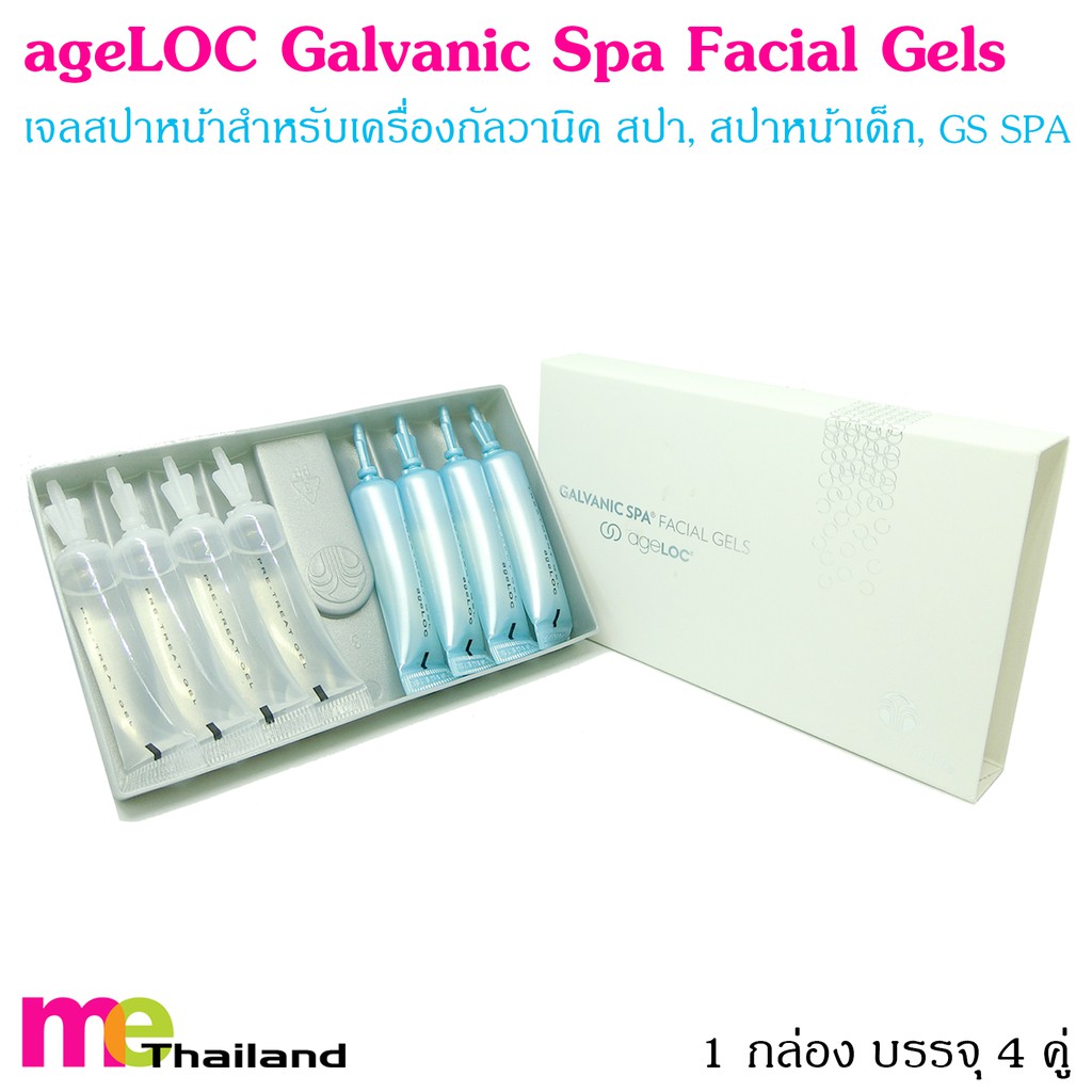 ageLOC Galvanic Spa Facial Gels 1 box (เจลสปาหน้า 1 กล่อง)