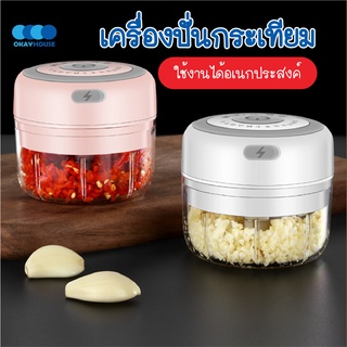 พร้อมส่งokayhouse/ เครื่องปั่นกระเทียม มินิไร้สาย เครื่องบดกระเทียม ห้องครัว ปั่นละเอียด