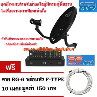 PSI OKD จานรับสัญญาณดาวเทียมไทยคมเล็ก 35 ซม. + กล่องรับสัญญาณ S2X HD-ซื้อแล้วไม่รับคืนทุกกรณีทดสอบก่อนส่ง