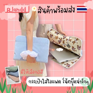 B.landd✨ กระเป๋าสำหรับไอแพด 11" Notebook 13" กระเป๋าผ้า บุกันกระแทก สไตล์ญี่ปุ่น🌷