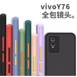 รุ่นใหม่ !!! Case Vivo Y76 5G เคสวีโว่ เคสกันลอยกล้อง เคสกันกระแทก ปุ่มสีผิวด้าน ขอบนิ่มหลังขุ่น VIVO Y76