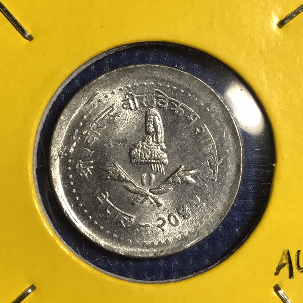 เหรียญเก่า#15156 1988 เนปาล 5 PAISA  เหรียญต่างประเทศ เหรียญสะสม หายาก