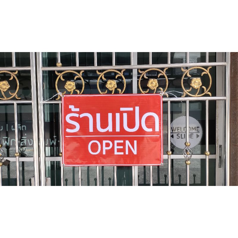 ป้ายไวนิล ร้านเปิด open ทนแดด ทนฝน เจาะตาไก่ฟรี ส่งเร็ว 1-3 วัน