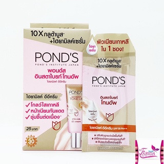 🔥โปรค่าส่ง25บาท🔥 Ponds Instabright Tone Up Hya Milk EE Cream พอนด์ส อินสตาไบรท์ ไฮยามิลค์ อีอีครีม ครีมซอง เซเว่น