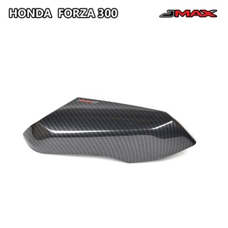 ฝาครอบท่อกรองอากาศ ตรงรุ่น Forza 300 ลายฟิล์มคาร์บอน 6D