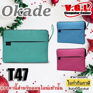 Okade Laptop Sleeve T47 / 15.6 soft case โน๊คบุ๊ค