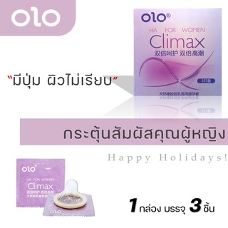 Olo โอโล รุ่น Climax 001 ถุงยางอนามัย (3ชิ้น/1กล่อง) แบบบาง ขนาด 0.01 มิล **ไม่ระบุชื่อสินค้าหน้ากล่อง