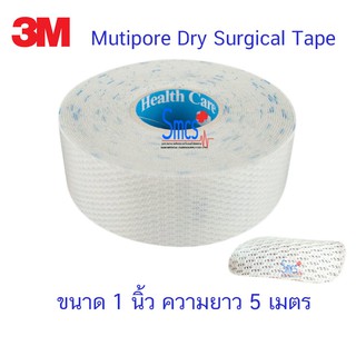 เทปผ้าโพลีเอสเตอร์แบบทักถอ ขนาด 1นิ้ว (Multipore Dry Surgical Tape) 1ม้วน