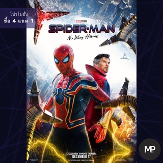 Poster Spiderman no way home ( spiderman &amp; doctor strange ) โปสเตอร์​ สไปเดอร์แมน: โน เวย์ โฮม​