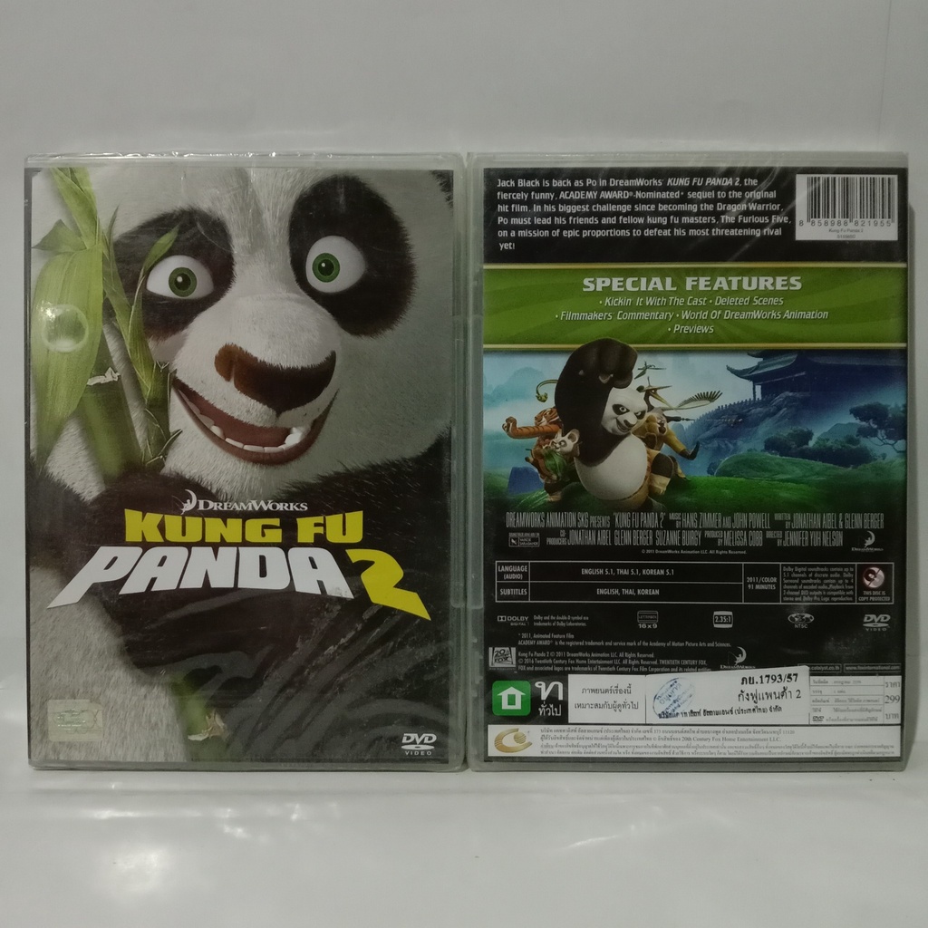 Media Play Kung Fu Panda 2 / กังฟูแพนด้า 2 (DVD) /S15565D-N