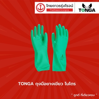 TONGA ถุงมือยางเขียว ไนไตร TGZ15 รุ่น 9571012-8 / 9571012-9 / 9571012-10 |คู่| TTR Store