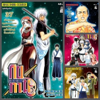 กินทามะ มือ 1 เเยกเล่ม 21-40 ราคาลดจาดปก 3-7%