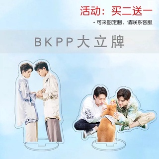 พีพีบิวกิ้น ppbillkin สแตนดี้อะคริลิค(พรีออเดอร์)