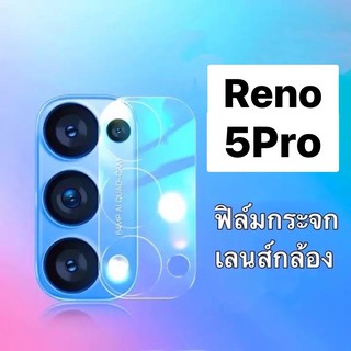 🇹🇭[ส่งจากไทย] ฟิล์มกระจกเลนส์กล้อง oppo Reno 5Pro (5G) ฟิล์มเลนส์กล้อง Oppo Reno 5Pro (5G) ปกป้องกล้องถ่ายรูป ฟิล์มกระจก