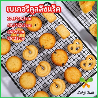 Zakii Mall ตะแกรงพักขนม ตะแกรงพักอาหาร  Baking Cooling Rack