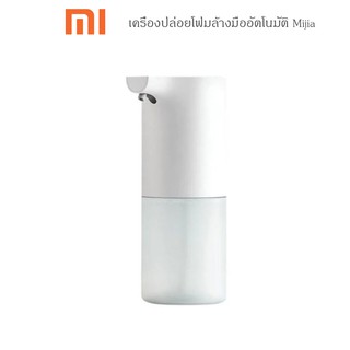 Xiaomi Mijia Automatic Soap Dispenser - เครื่องปล่อยโฟมล้างมืออัตโนมัติ Mijia