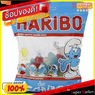 สุดพิเศษ!! Haribo Die Schlumpfe Jelly 200g 💥โปรสุดพิเศษ!!!💥