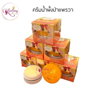 ครีมน้ำผึ้งป่า แพรวา (เซต 3 และ 6 กล่อง) Praewa Night Cream ขนาด 7 กรัม