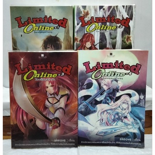 Limited online โลกนี้มันมีจำกัดเล่ม:1-4(ผู้เขียน: akeov)