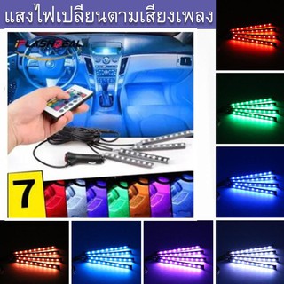 สายไฟ LED รถยนต์ กันน้ำ 4 ชิ้น พร้อมรีโมทคอนโทรลไร้สาย Led Light