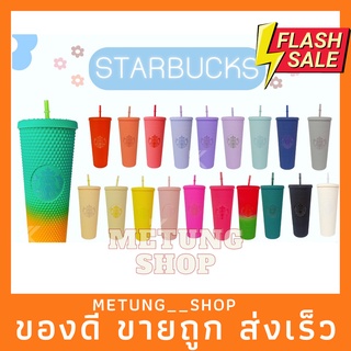 มาแรง🔥 แก้ว STARBUCK สีด้าน 24oz พร้อมหลอด