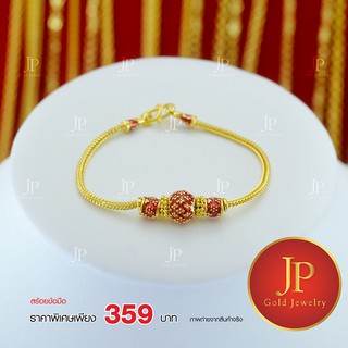 สร้อยข้อมือลงยา ทองหุ้ม ทองชุบ น้ำหนัก 1 บาท jpgoldjewelry