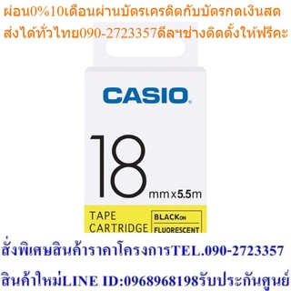 Casio Calculator เทปพิมพ์ฉลาก รุ่น XR-18FYW สีเหลืองสะท้อนแสง