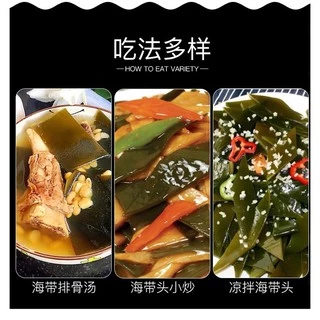 สาหร่ายทะเลอบแห้ง คมบุ ไห่ไต้ 干海带 ทำอาหารได้หลายเมนู สร้างรสอูมามิธรรมชาติ 500g Malamart