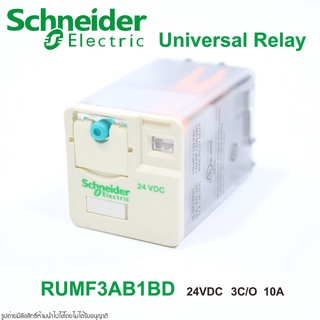 RUMF31BD RUMF3AB1BD Schneider RUMF3AB1BD Schneider RELAY RUMF3AB1BD RELAY รีเลย์ RUM RELAY RUM RELAY 10A RUMF31BD