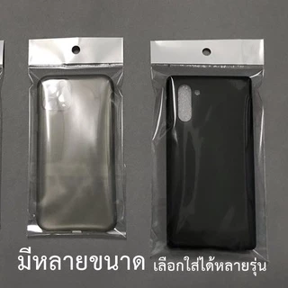 ถุงแก้วหัวมุกมีแถบกาว ถุงแก้วแถบกาวหัวมุก มีรูแขวน+มีแถบกาว ถุงใส่เคสมือถือ ถุงใส่เคสโทรศัพท์
