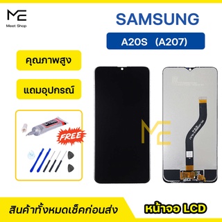 หน้าจอ Samsung A20s  SM-A207 จอแท้ ชุดจอพร้อมทัชสกรีน ปรับสีได้ คมชัด ทัชลื่น100% LCD Display A20s แถมอุปกรณ์เปลี่ยนจอ