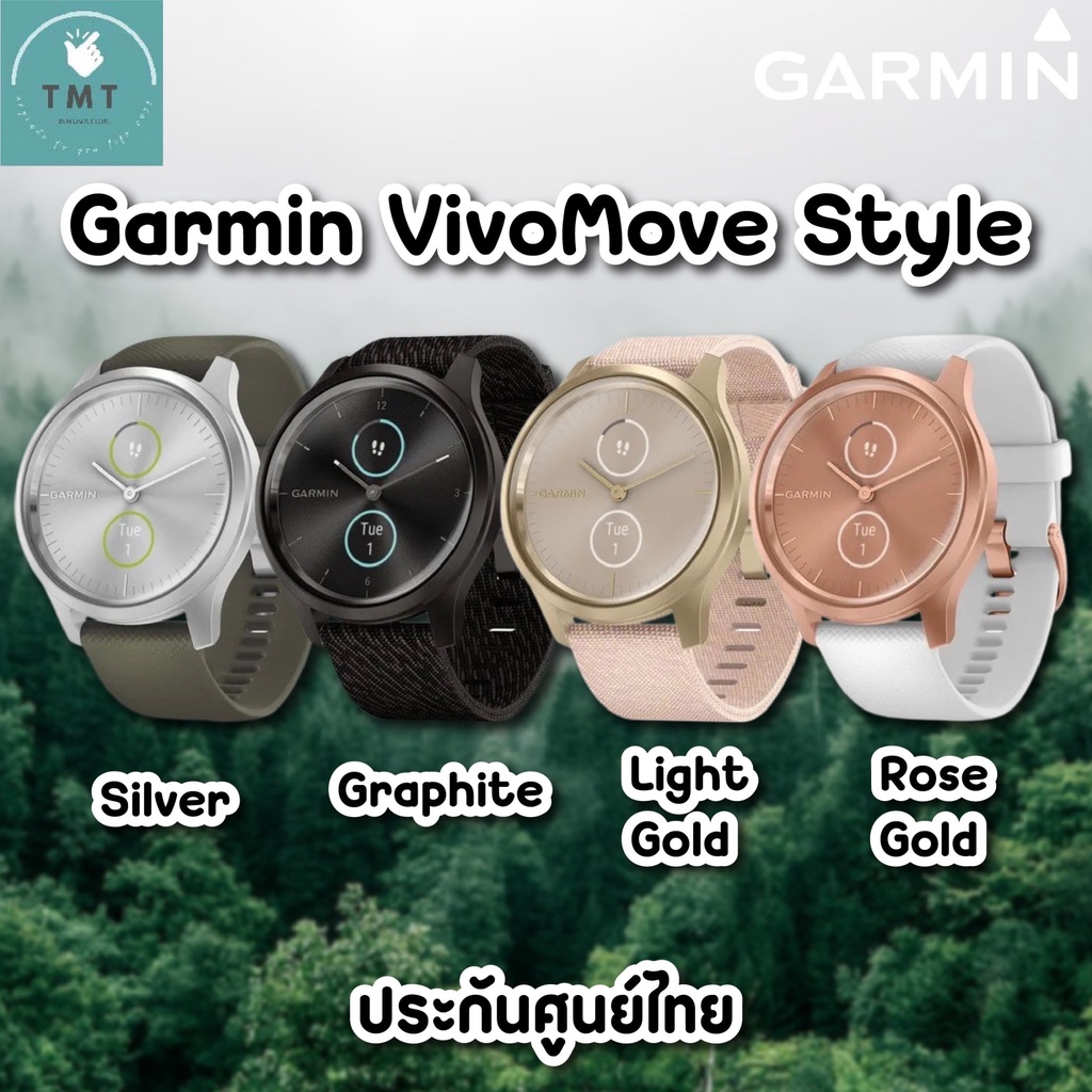Garmin Vivomove Style Hybrid Smartwatch นาฬิกา GPS ออกกำลังกาย และ สุขภาพ  ✅รับประกันศูนย์ไทย 1ปี