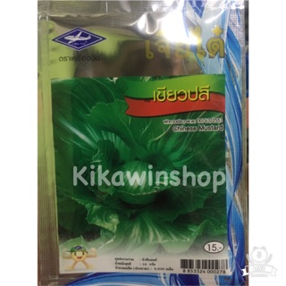 เมล็ดพันธุ์ ผักกาดเขียว เขียวปลี